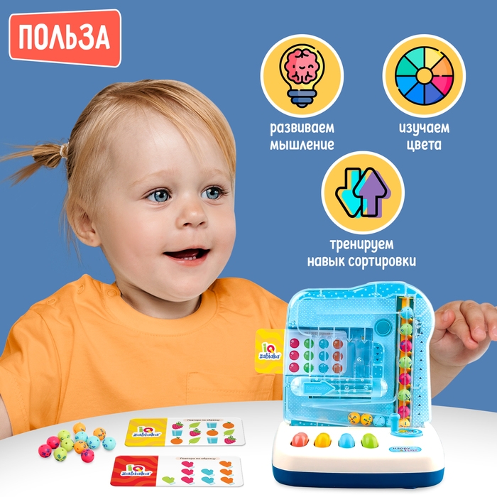 Развивающий набор &laquo;Сортёр-автомат&raquo;, 3+