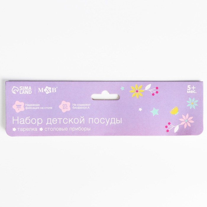 Набор детской посуды &laquo;Единорожек&raquo;, тарелка на присоске 250мл, вилка, ложка