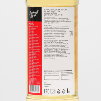 Сироп БАРinoff &laquo;Мохито&raquo;, 1 л