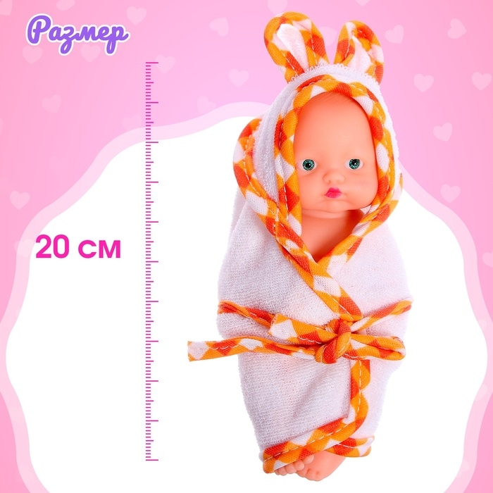 Пупс &laquo;Малыш&raquo; в банном халатике МИКС