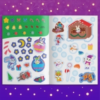 Активити-книга с наклейками &laquo;Новогодние чудеса&raquo;, со светящимся плакатом