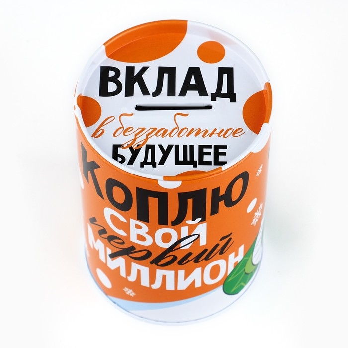 Копилка новогодний подарок &laquo;Новый год: Коплю свой первый миллион&raquo;, 8 х 12 см.