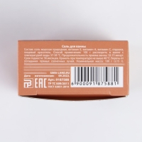 Соль для ванны &laquo;Время чудес!&raquo;, 100 г, аромат миндального печенья, Новый Год