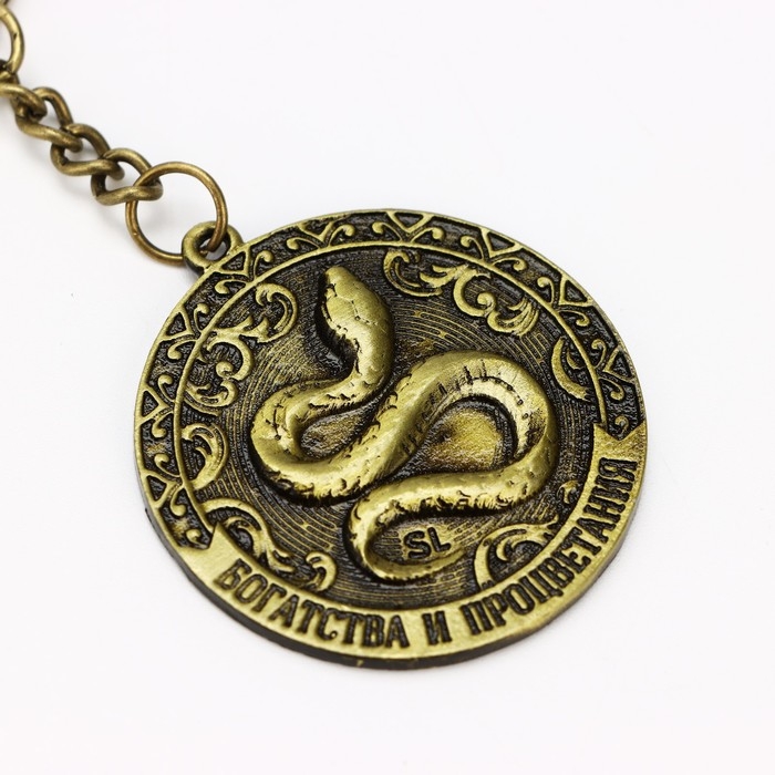 Брелок новогодний, для ключей &laquo;Богатства и процветания&raquo;, диам. 4 см