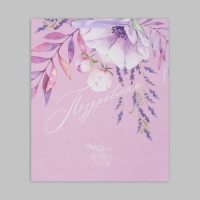 Пакет подарочный крафтовый вертикальный, упаковка, &laquo;Поздравляю&raquo;, M 26 х 30 х 9 см