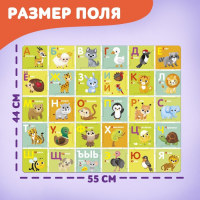 Напольный пазл &laquo;Собираем алфавит&raquo;