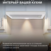 Вытяжка встраиваемая HBH 6235 WG белый