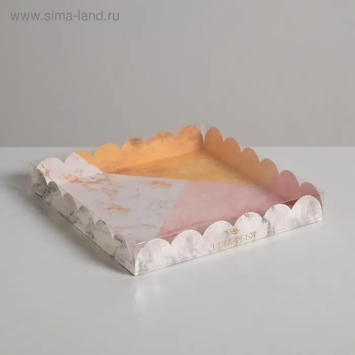 Коробка для печенья, кондитерская упаковка с пластиковой крышкой, &laquo;Для тебя!&raquo;, 21 х 21 х 3 см