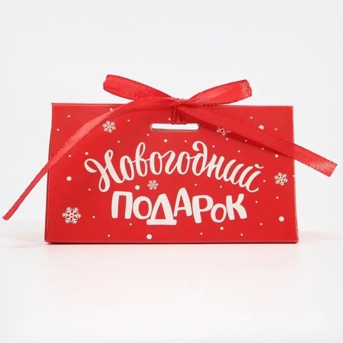 Бонбоньерка новогодняя &laquo;Новогодний подарок&raquo;, 10 х 5,5 х 5,5 см, Новый год