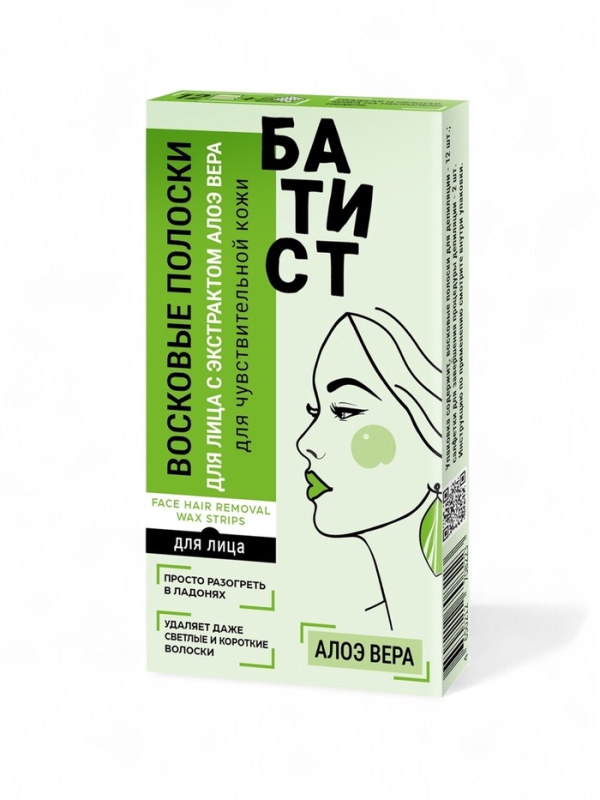 Восковые полоски БАТИСТ для лица с Алоэ Вера, 12 шт