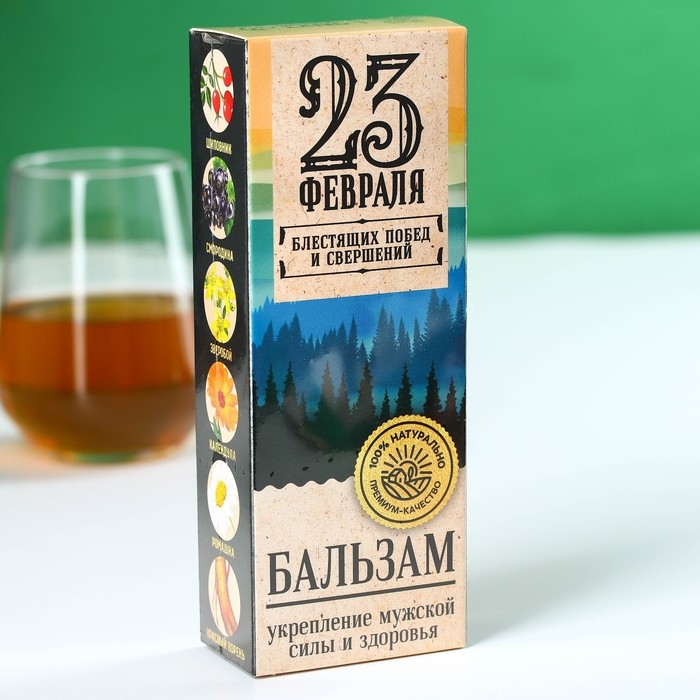 Бальзам «23 февраля»: красный корень, зверобой, золотой корень, шиповник, смородина, календула, ромашка, 250 мл. Бальзам «23 февраля»: красный корень, зверобой, золотой корень, шиповник, смородина, календула, ромашка, 250 мл.