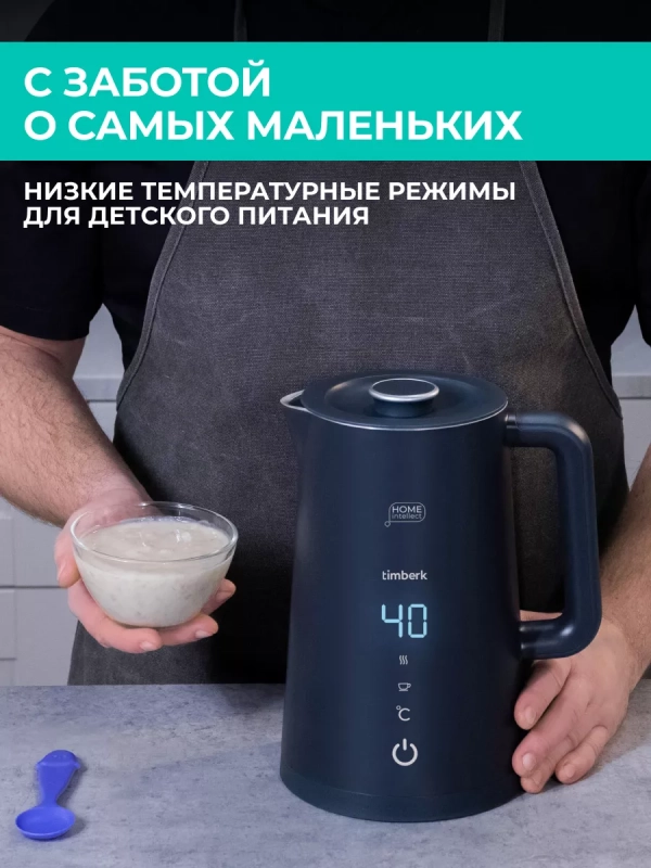 Умный чайник электрический с Wi-Fi