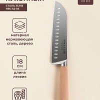 Нож кухонный сантоку SL Home &laquo;Калабрия&raquo;, нержавеющая сталь, 18 см, бежевый