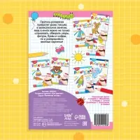 Раскраска пропись &laquo;Для девочек&raquo;, 20 стр.