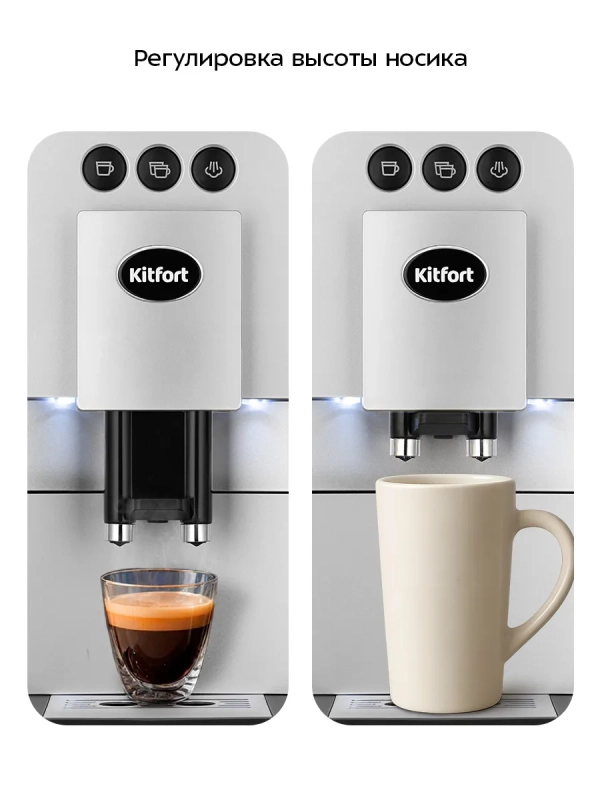 Автоматическая кофемашина КТ-7319 - 1400 Вт