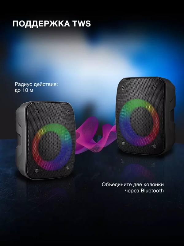 Колонка портативная H-PS1005 20Вт Bluetooth 1500mAh