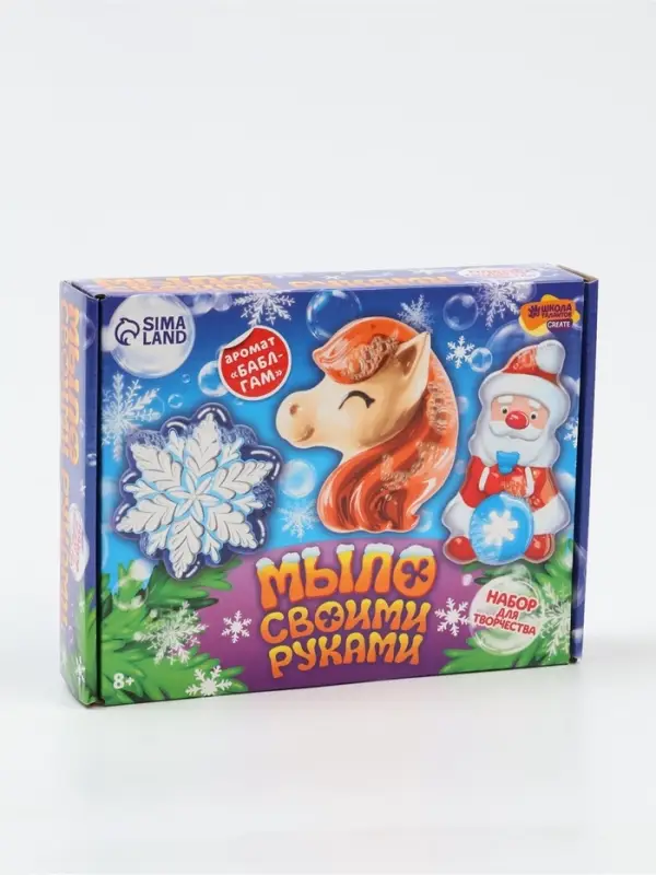 Набор для творчества "Мыло своими руками "Новогодние чудеса "