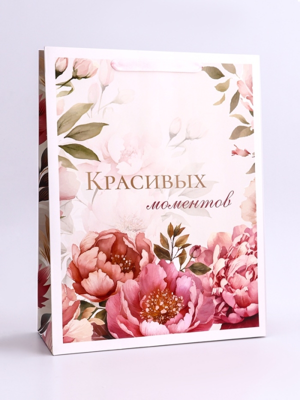 Пакет подарочный вертикальный &laquo;Красивых моментов&raquo;, L  31 &times; 40 &times; 14 см