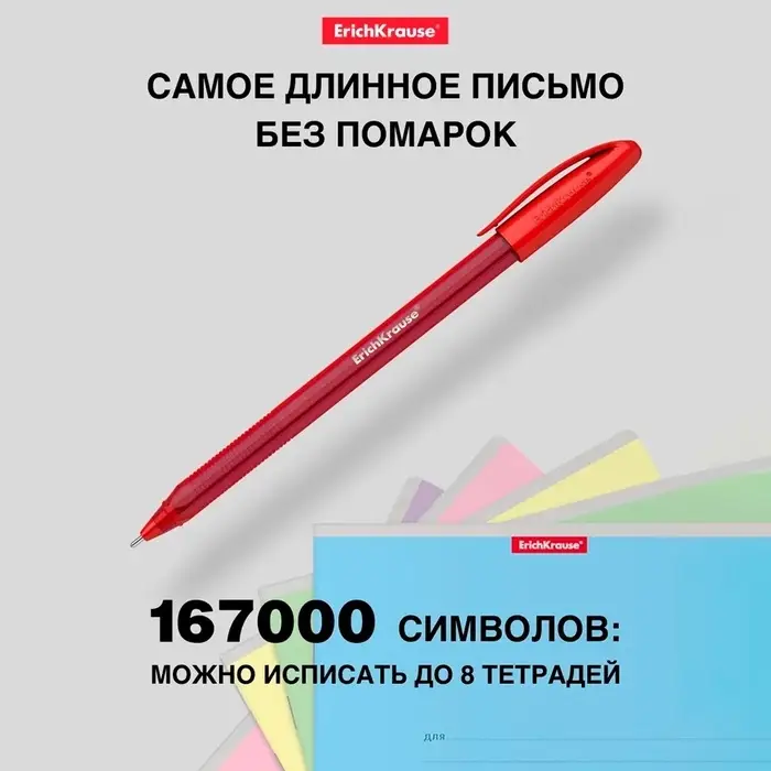Ручка шариковая ErichKrause U-108 Original Stick, узел 1.0 мм, чернила красные, супермягкое письмо, длина линии письма 1000 метров