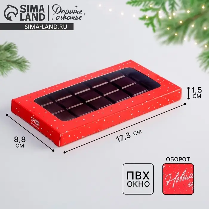 Коробка для шоколада &laquo;С новым годом&raquo;, с окном, 17 х 8.5 х 1.5 см