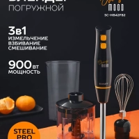 Кухонный погружной блендер измельчитель 3 в 1 со стаканом