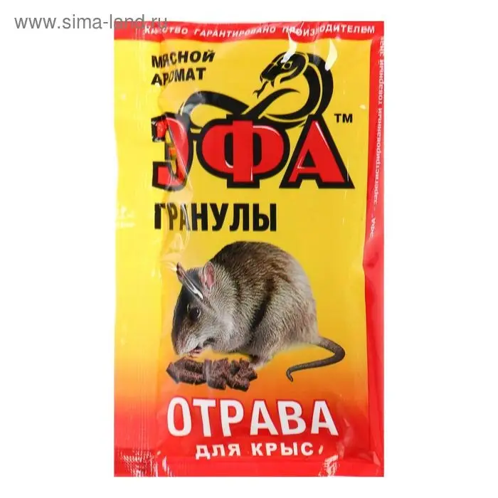 Гранулы от крыс "Эфа"  мясной аромат, 50 г