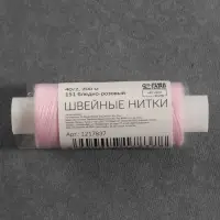 Нитки 40/2, 200 м, светло-розовые №151