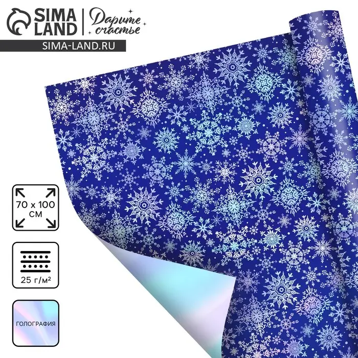 Плёнка упаковочная на Новый год полиграфичная &laquo;Снежинки&raquo;, 100 х 70 см