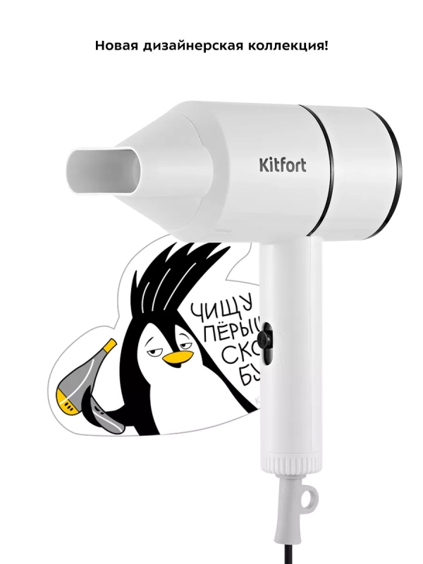 Фен для волос с насадкой КТ-3254 - 800 Вт