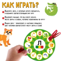 Развивающий набор &laquo;Звуковые круги&raquo;