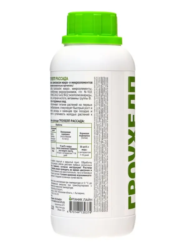 Удобрение биологическое "Гроухелп" для рассады , 0,25 л