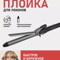 Щипцы для завивки волос SC-HS60011