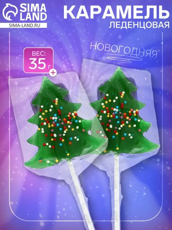 Карамель леденцовая новогодняя &laquo;Елочка в обсыпке&raquo;, яблоко, 35 г