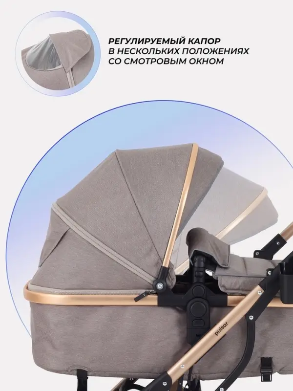 Коляска - трансформер детская RANT basic PULSAR GOLD (2в1) RA160, бежевый