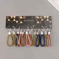 Брелок металл кожзам "Ремешок плетёнка" МИКС 8 см