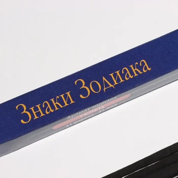 Благовония "Зодиак ТЕЛЕЦ &ndash; роза", 8 палочек