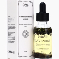 Эфирное масло "Лаванда", 30 мл, в коробке