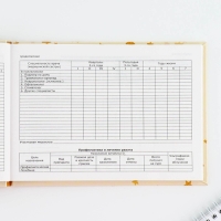 Медицинская карта в твердой обложке Форма №112/у &laquo;Слоник&raquo;, 80 л