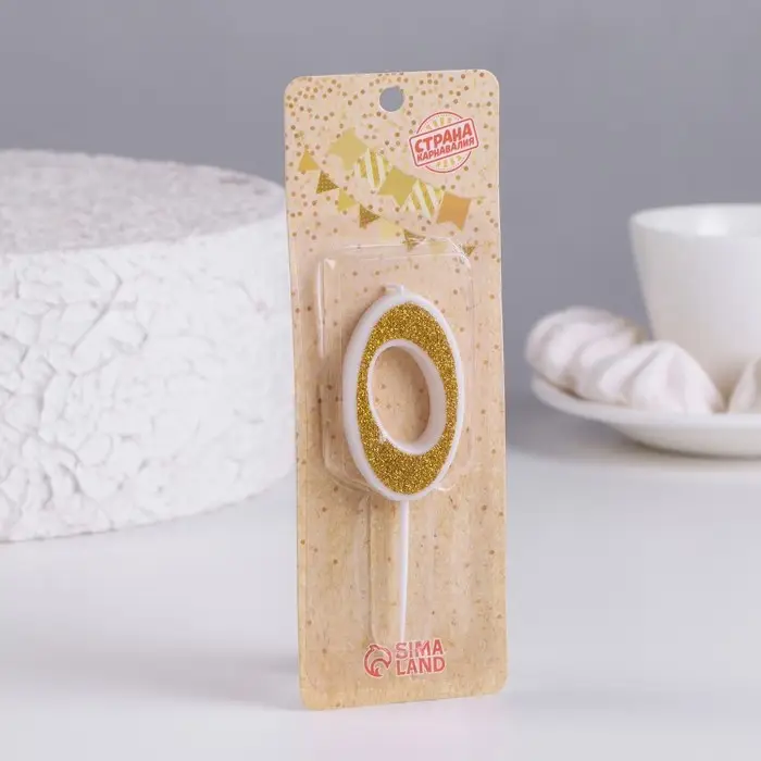 Свеча для торта с блестками &laquo;Цифра 0&raquo;, золотая, 5.2 см