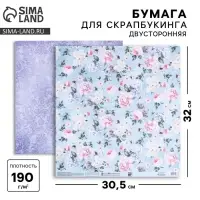Бумага для скрапбукинга &laquo;Нежный букет&raquo;, 30,5 х 32 см, 180 г/м&sup2;