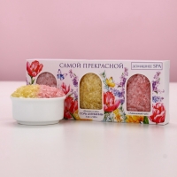 Набор "Самой прекрасной", 3 соли для ванны, малина, молоко и мёд, лаванда