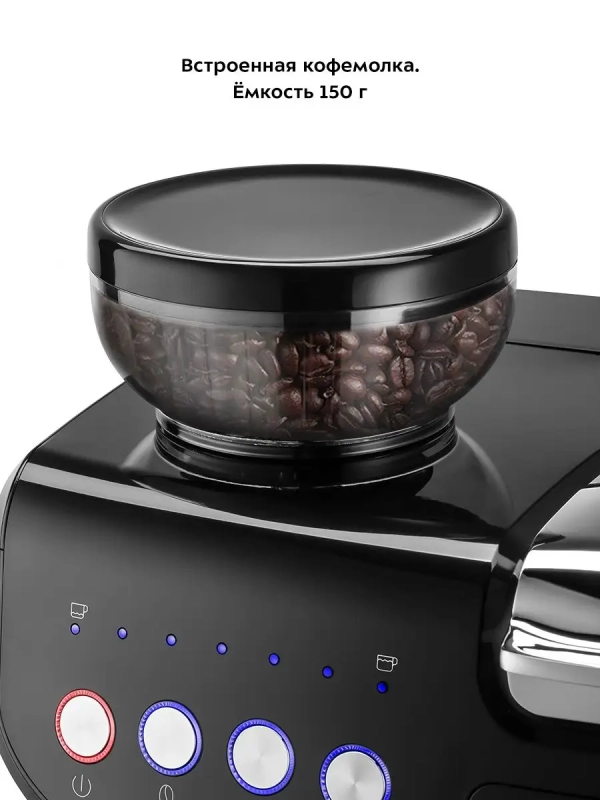 Кофеварка капсульная рожковая и кофемолка КТ-7107 - 1560 Вт