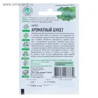 Семена Укроп "Ароматный букет", ц/п,  2 г  серия ХИТ х3