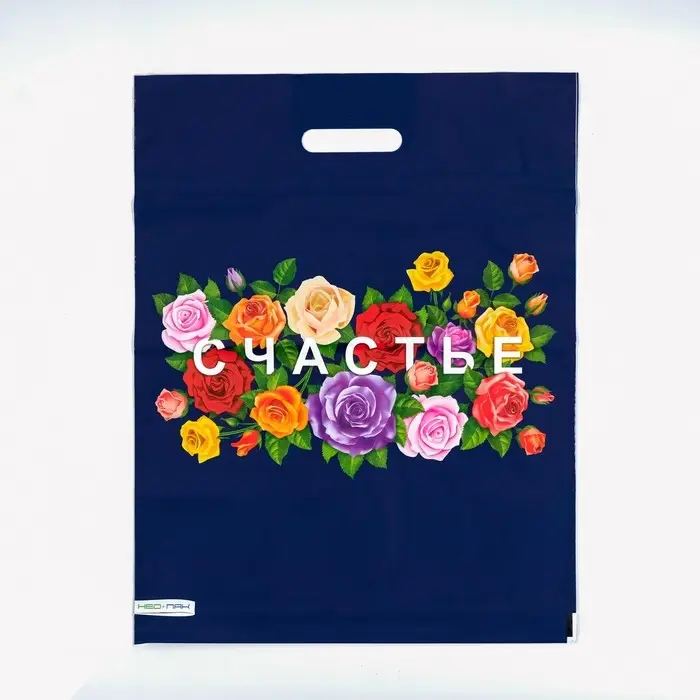 Пакет &laquo;Счастье&raquo;, полиэтиленовый, с вырубной ручкой, 41&times;51 см, 80 мкм