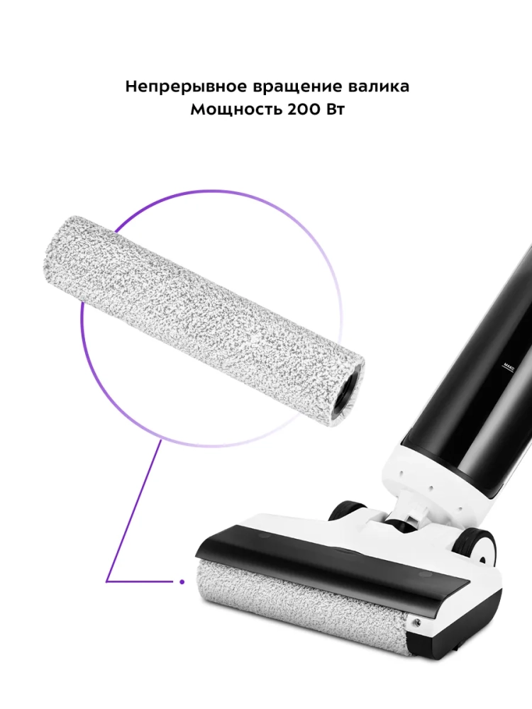 Моющий пылесос вертикальный беспроводной КТ-5257 - 200 Вт