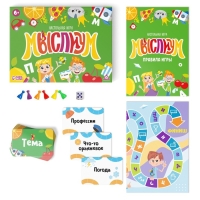 Настольная игра на объяснение слов &laquo;Мыслиум&raquo;, 50 карт, 6+