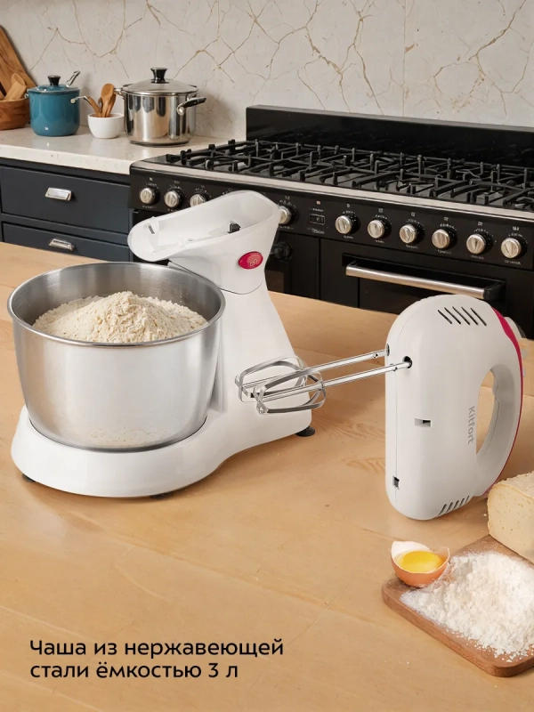 Миксер ручной и стационарный КТ-3485 - 250 Вт