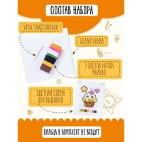 Набор для творчества &laquo;Кексик&raquo;, вышивка