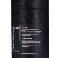 Эфирное масло "Гвоздика", 10 мл, в тубусе