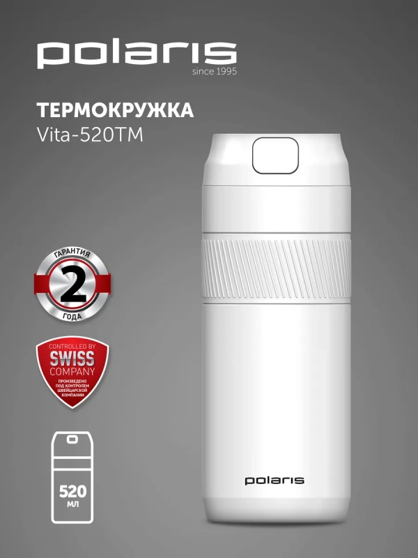 Термокружка Vita автомобильная 520 мл